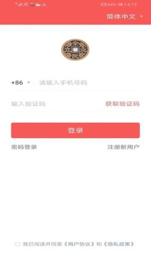 全民立业购物app手机版图片2