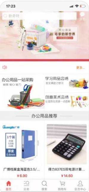 悦佰省购app图3