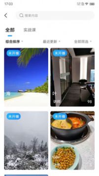 乾坤锦城app图2