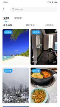乾坤锦城app图2