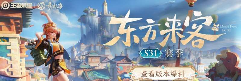 王者荣耀2023年4月15日更新公告   s31赛季更新时间内容[多图]