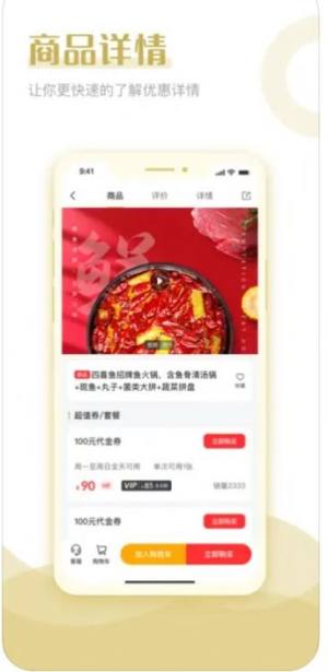 惠了吗app图1