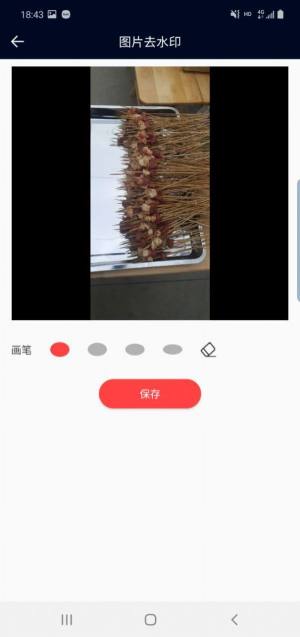 创优水印修图app官方版图片2