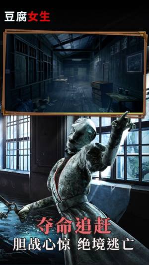 豆腐女生游戏官方安卓版图片1