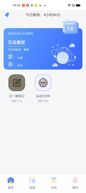 习惯君软件app手机版图片2