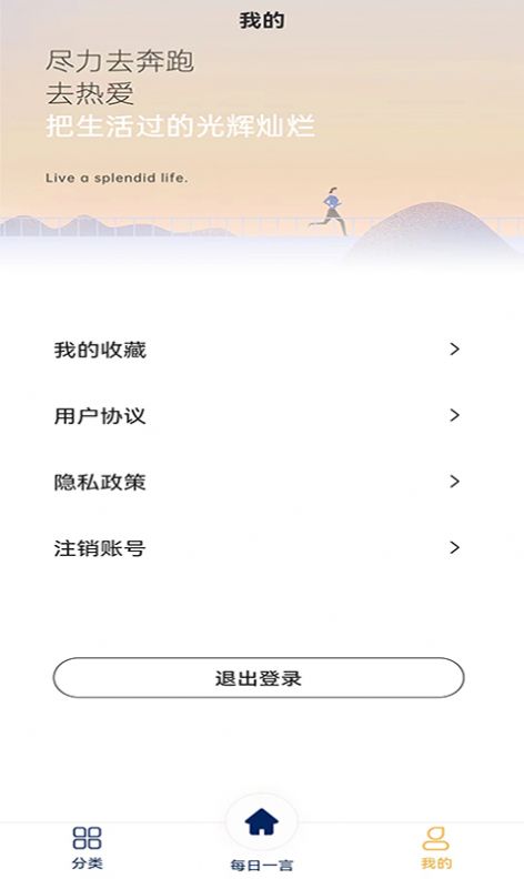 千趣格言app安卓版下载图片2