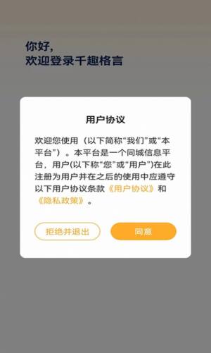千趣格言app安卓版下载图片3