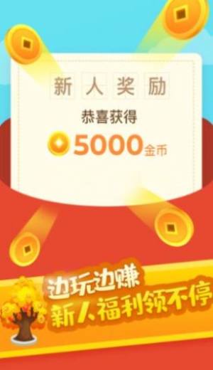 孔明猜成语app最新版图片2