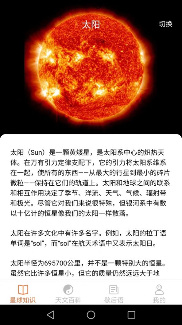 会当瓜瓜星球知识app官方版图片1