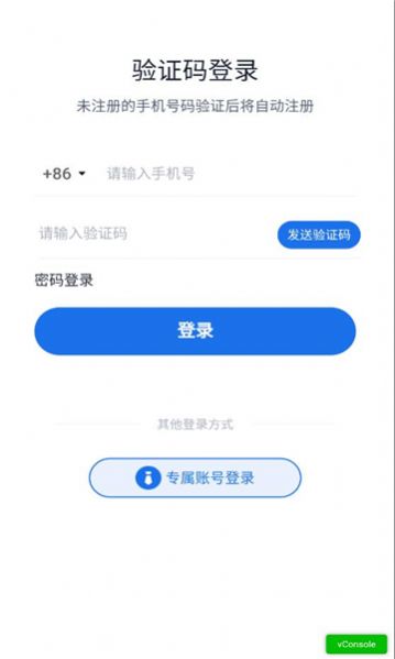 企学派app图2