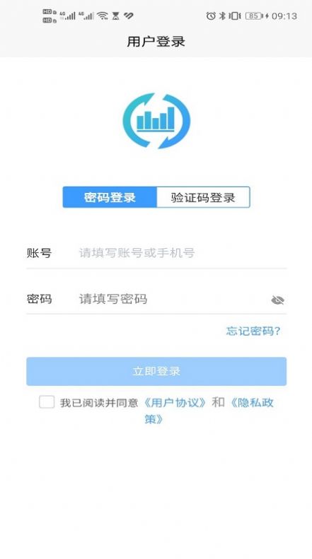 高质量发展项目管理app手机版图片1