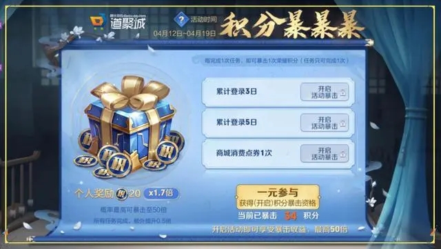 王者荣耀积分暴暴暴活动攻略   积分暴暴暴活动50倍截图完成技巧分享[多图]