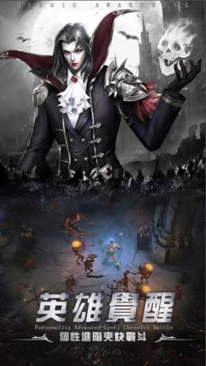 勇者传说暗黑勇士养成游戏最新手机版图片1