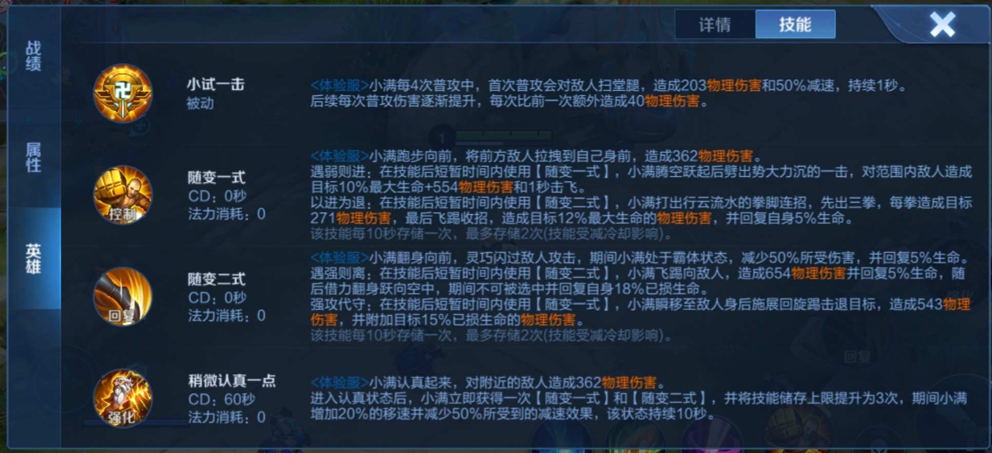 王者荣耀姬小满连招技巧   姬小满最强秒后排连招分享图片1