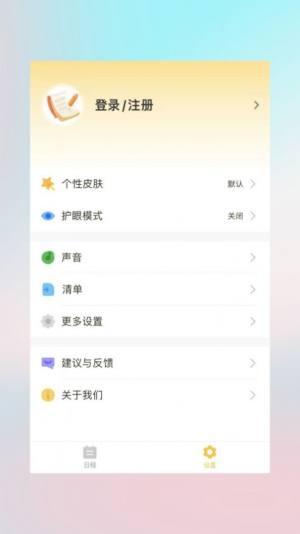 我的微笔记app图2