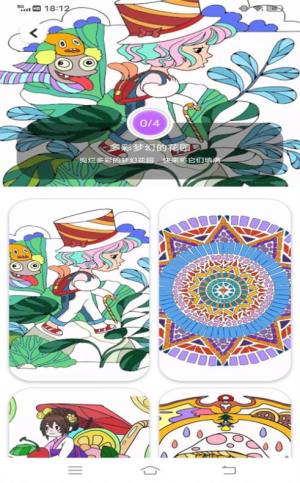 小熊美术画画app官方版图片1