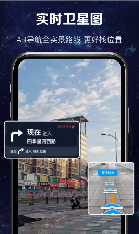 实时卫星图app图3