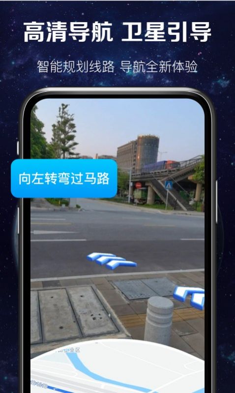 实时卫星图app安卓版图片1