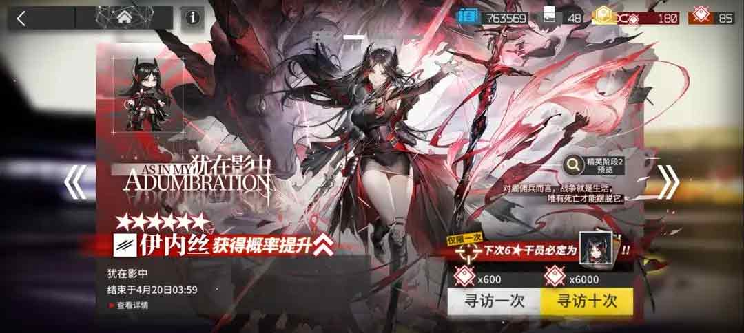 明日方舟人之光辉值得练吗   人之光辉抽取培养攻略[多图]