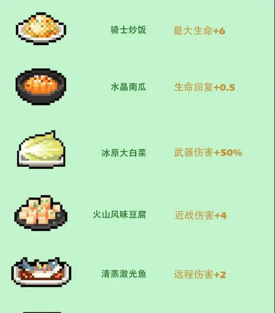 元气骑士5.2.0更新了什么   2023年5.2.0版本更新内容如来神掌/寒光月华剑[多图]