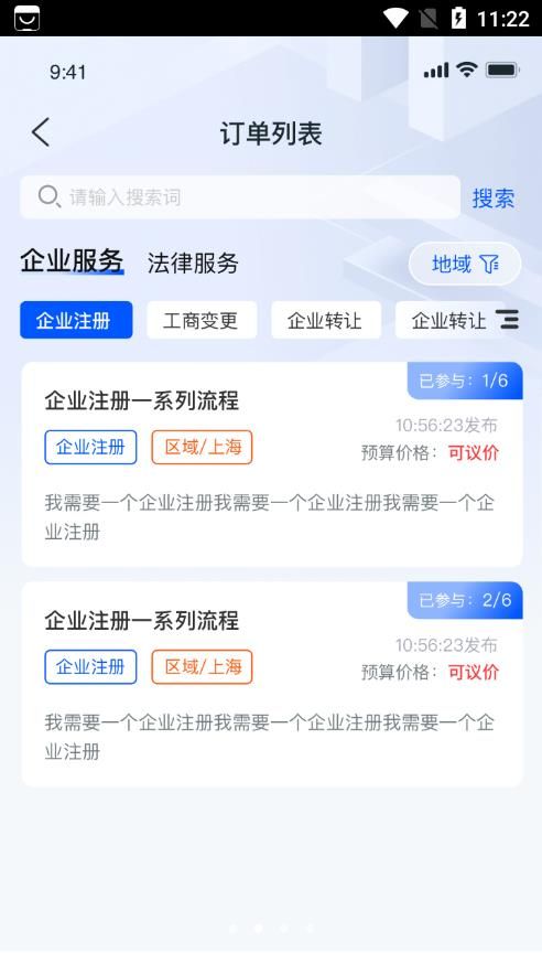 企助理app图3