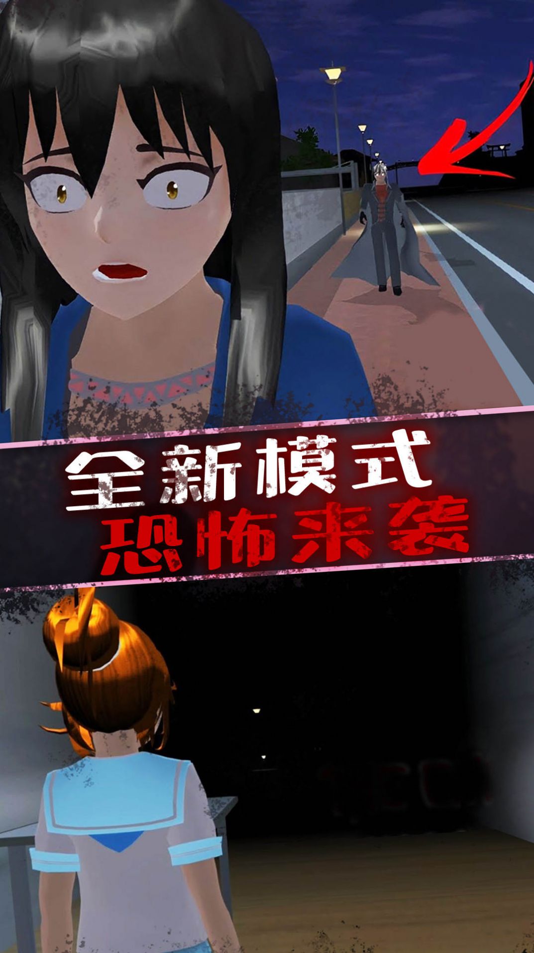 恐怖美少女模拟器中文版图1