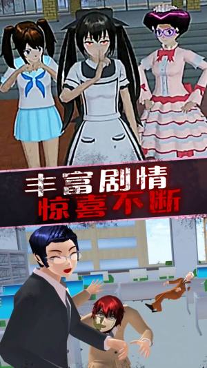 恐怖美少女模拟器中文版图2