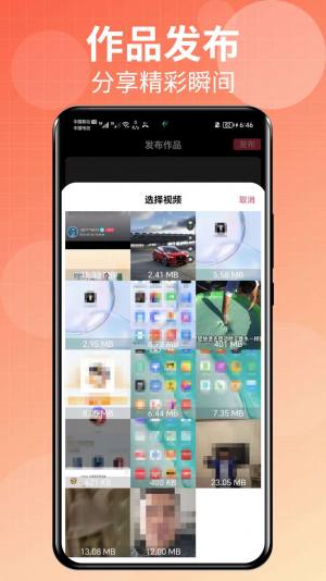 国际短视频app图1