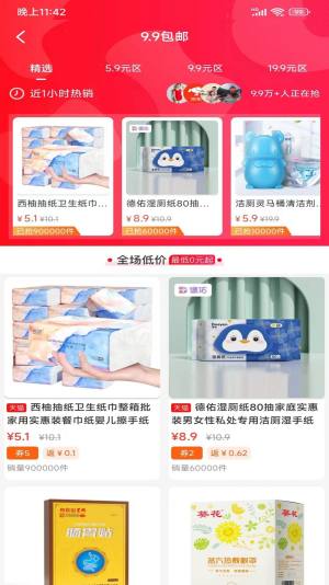 云联家商城app手机版图片1