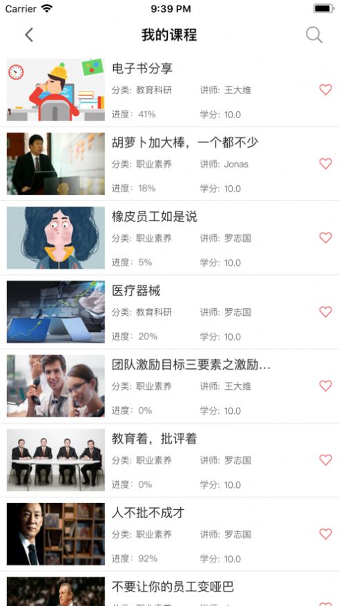 竞学堂app 图1