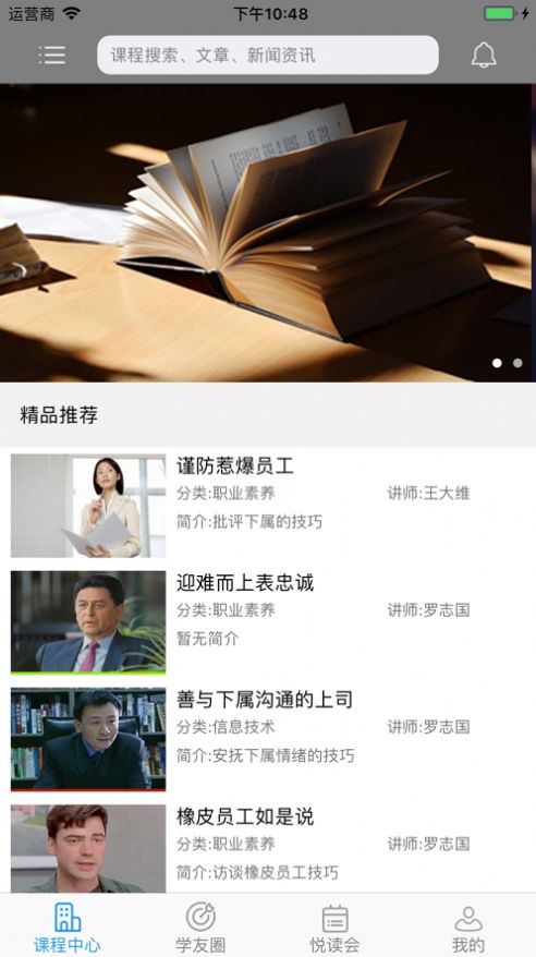 竞学堂app 图2