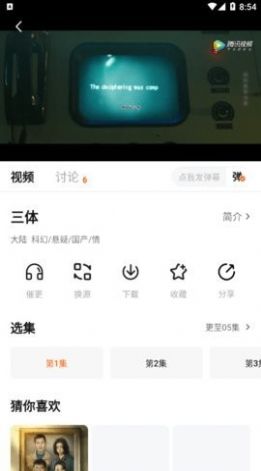 皇朝视频app图3
