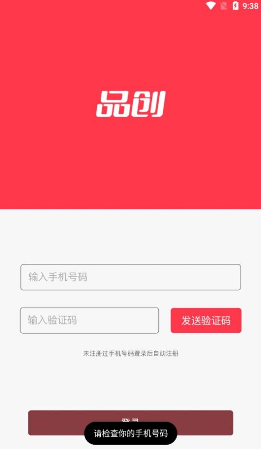 品创数娱app图2