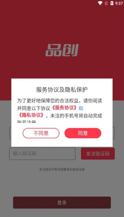 品创数娱app图3