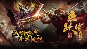 鱼跃传奇手游官方正版图片2