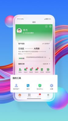 药东东app图1