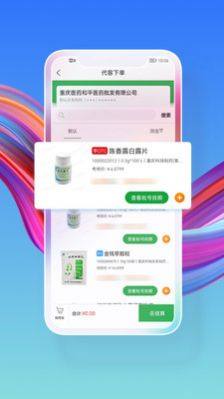 药东东商城app手机版图片1