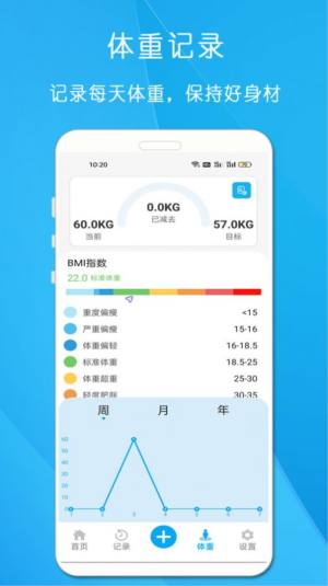 每日喝水提醒助手app官方版图片1