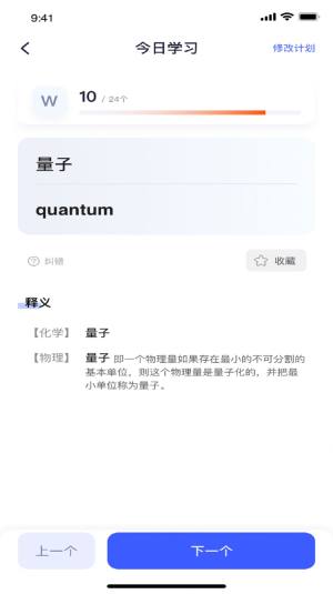 科工词汇在线app安卓版图片1