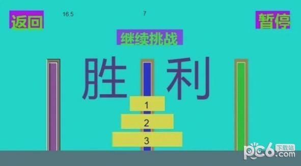 九层汉诺塔游戏图3