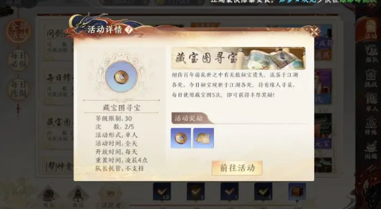 天龙八部2装备打造攻略  装备打造技巧以及位置分享[多图]