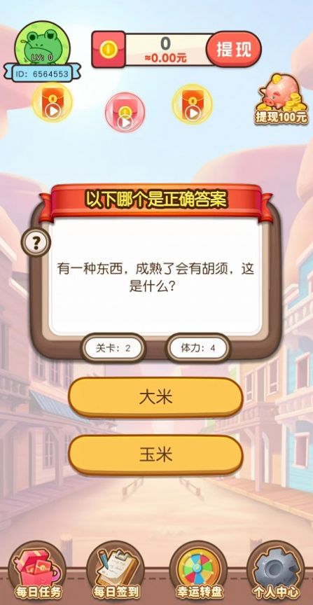 潮玩红包树红包版图2