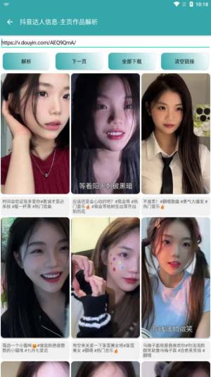 豆包一键主页去水印app官方图片1