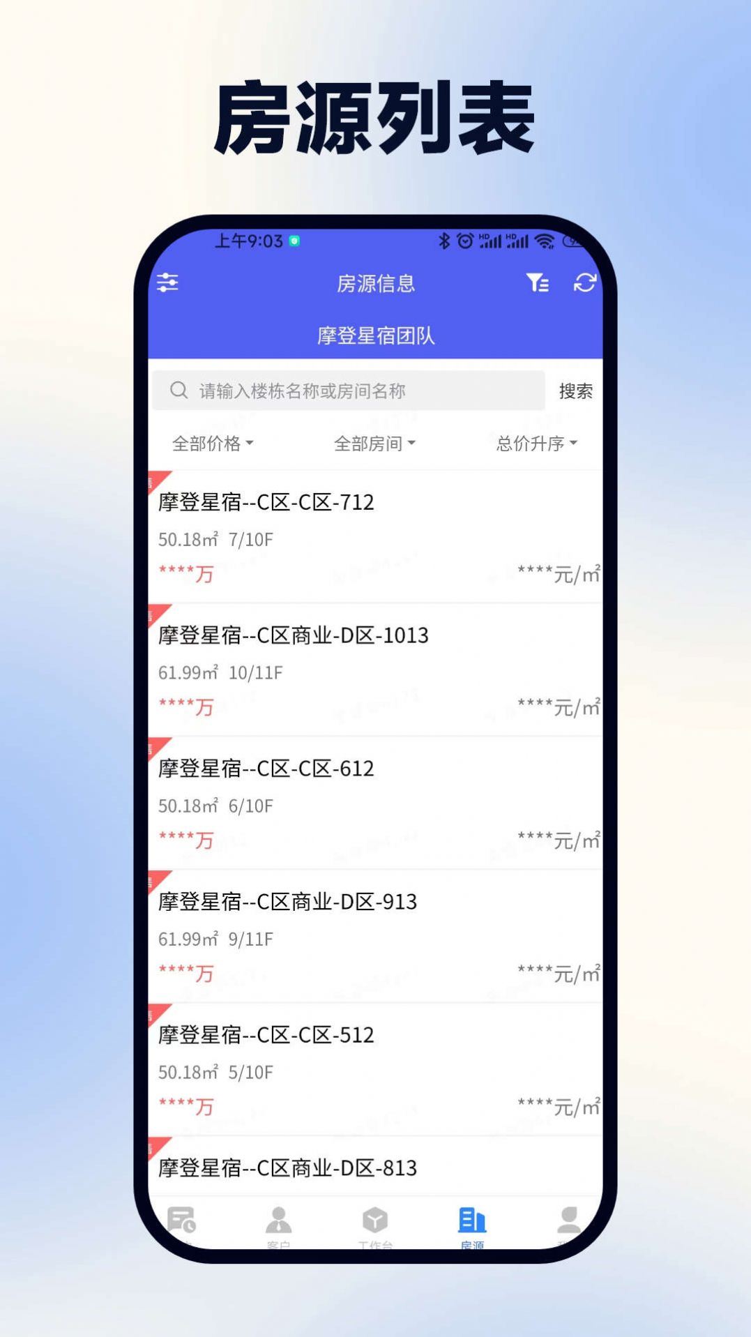浩翔客户管理app图2