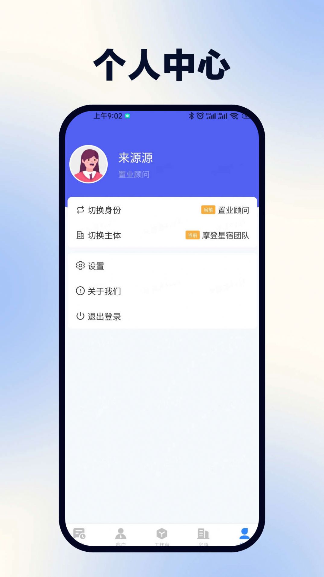 浩翔客户管理app手机版图片1