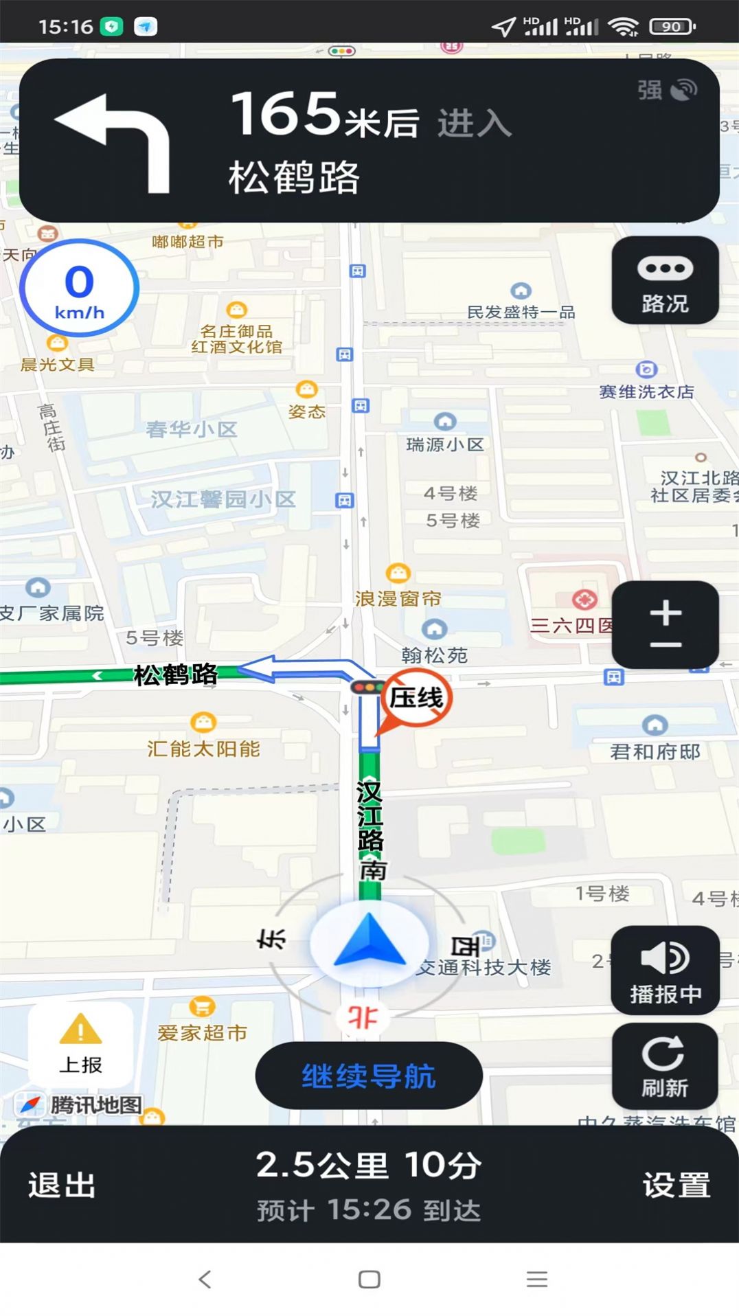 智行车联网app图1