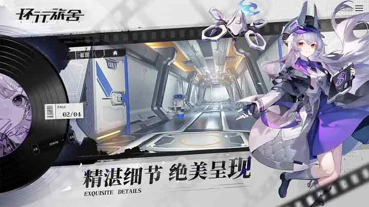 环行旅舍官网首页   安卓/IOS/PC官网地址[多图]