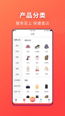 衣采宝app图1