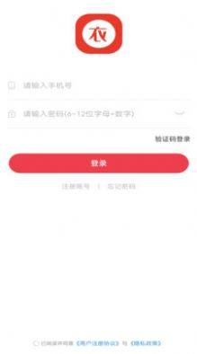 衣采宝服装批发app安卓版图片1