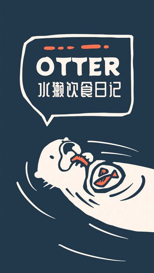Otter水獭的食谱日记app图3